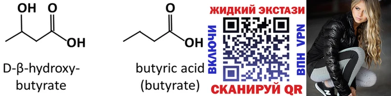 Бутират 99%  Купить где  Сертолово 