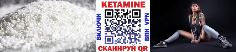 Купить где  Сертолово  Кетамин VHQ 